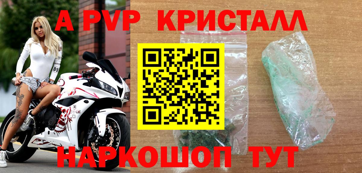 Alpha PVP крисы CK  Вход с VPN  Лыткарино  наркота  Alpha PVP СК КРИС 