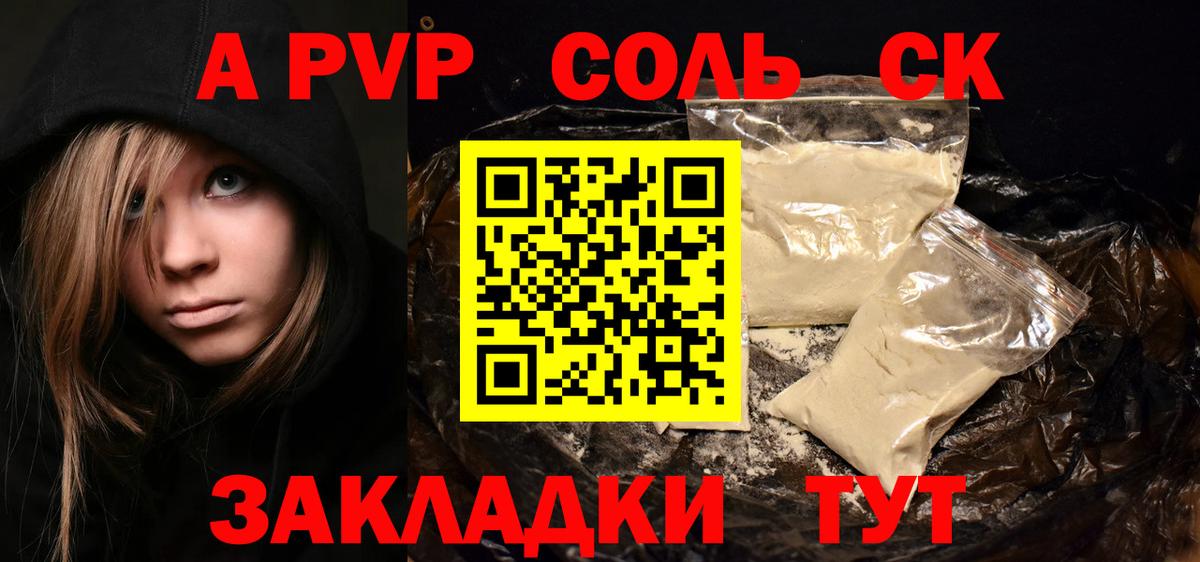 A-PVP крисы CK Лыткарино