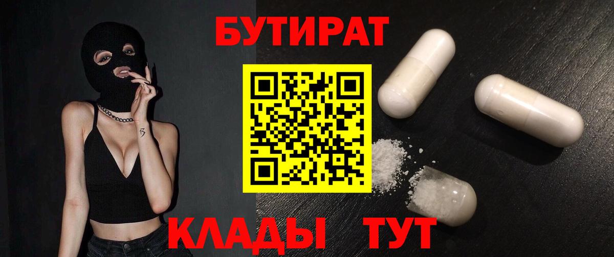 Лыткарино  Бутират GHB  Вход с VPN 