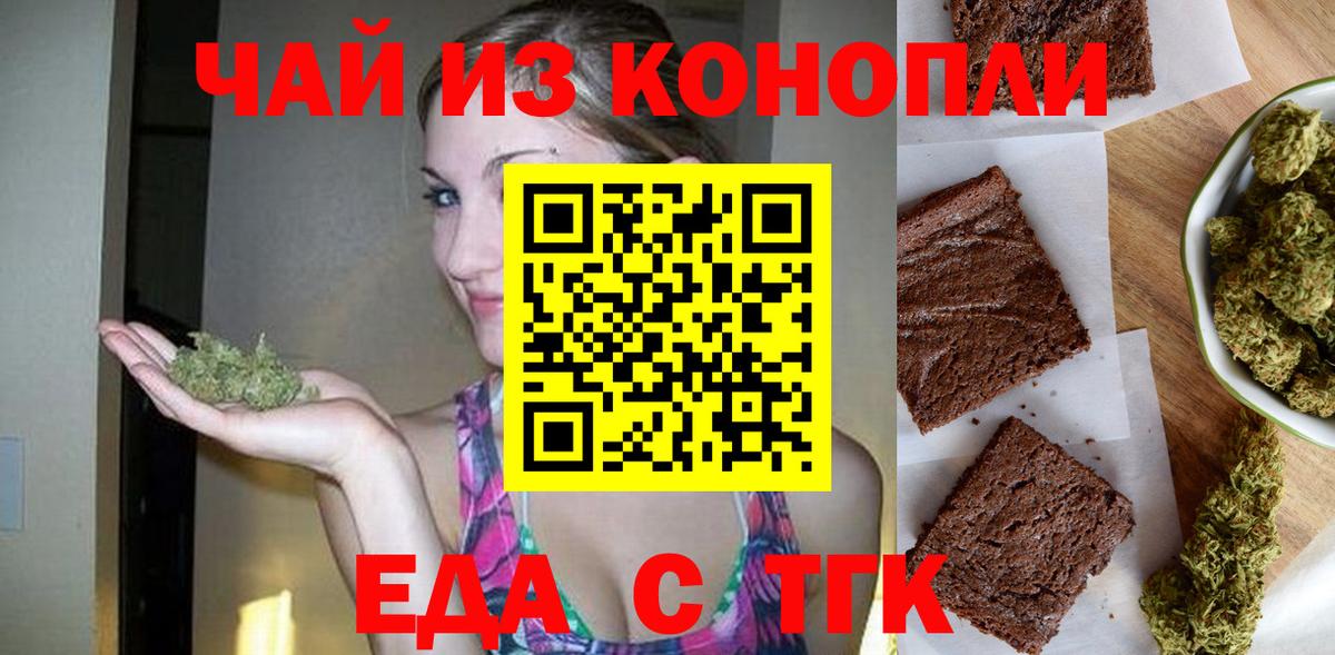 Cannafood марихуана Лыткарино
