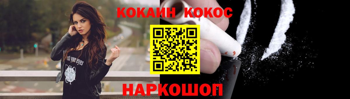 КОКАИН 99% Лыткарино