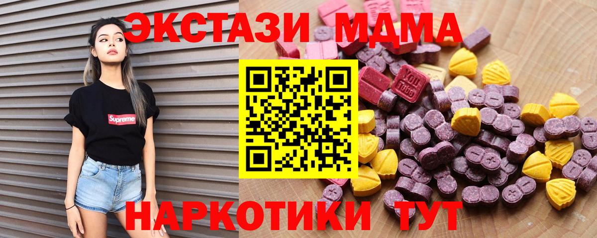 Ecstasy 300 mg  Вход с VPN  ЭКСТАЗИ  ЭКСТАЗИ VHQ  Лыткарино 
