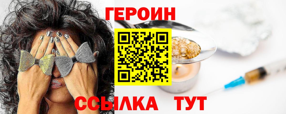 Лыткарино  Героин  Вход с VPN  Героин Афган 