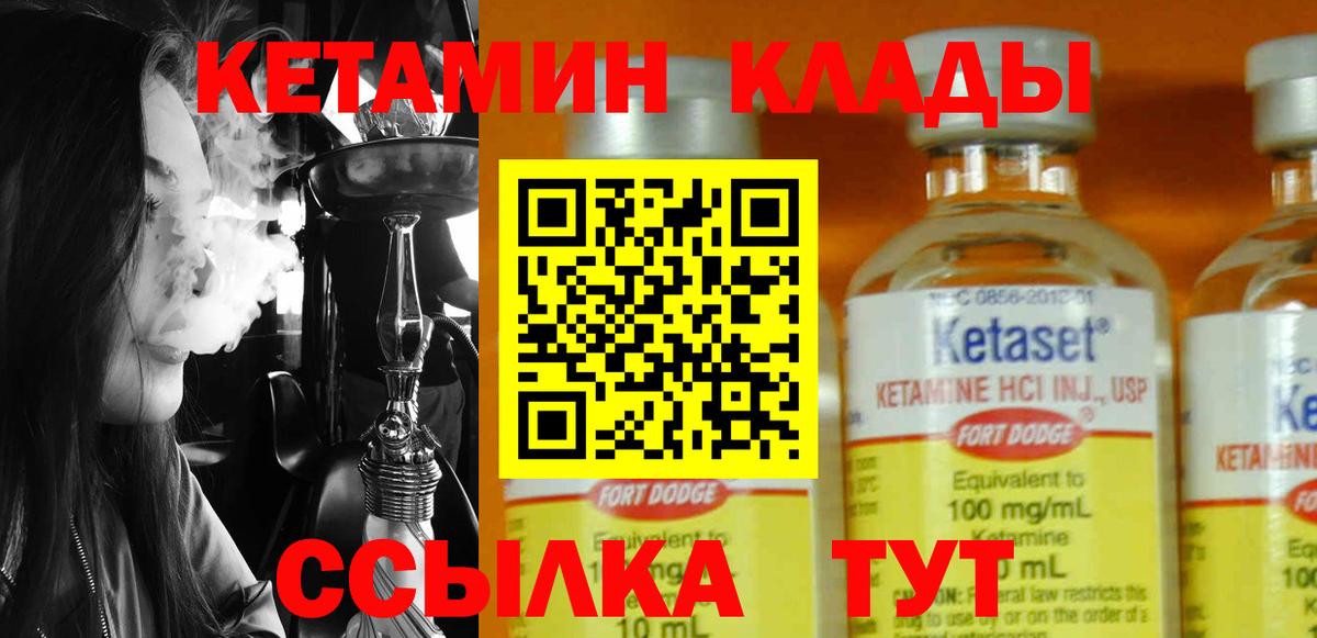 Кетамин ketamine Лыткарино