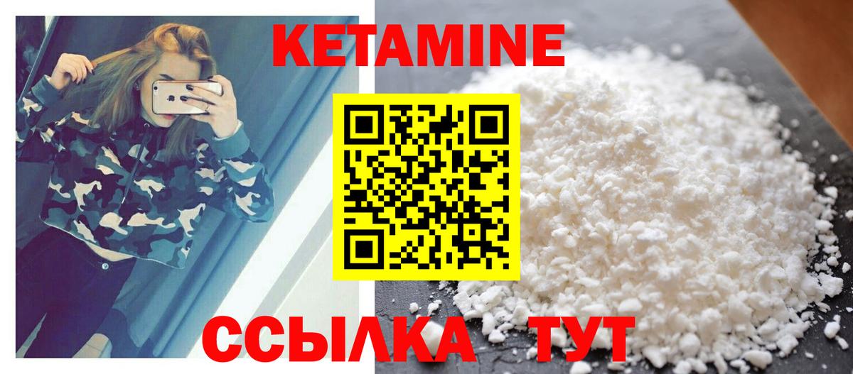 КЕТАМИН VHQ  Вход с VPN  КЕТАМИН VHQ  нарко площадка Telegram  Лыткарино 