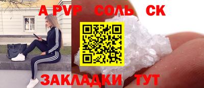 а пвп мука Ипатово