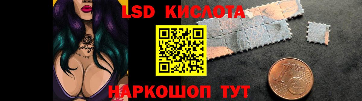 ЛСД экстази кислота Лыткарино