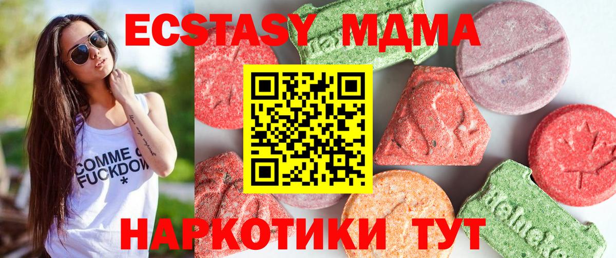 Лыткарино  МДМА Molly  Вход с VPN  МДМА Molly 