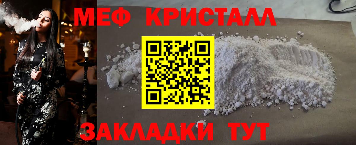 Мефедрон мука Лыткарино
