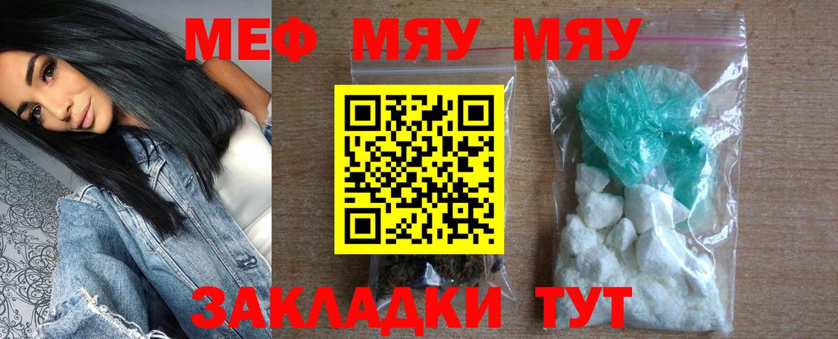 Меф  Вход с VPN  продажа наркотиков  МЕФ  МЯУ-МЯУ мука  Меф мяу мяу  Лыткарино 