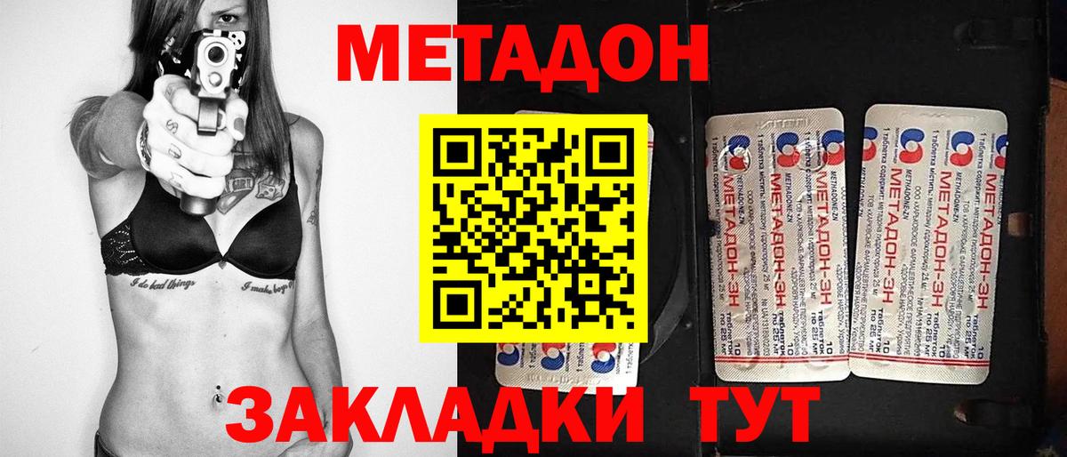 Лыткарино  Метадон белоснежный  МЕТАДОН мёд  Вход с VPN 