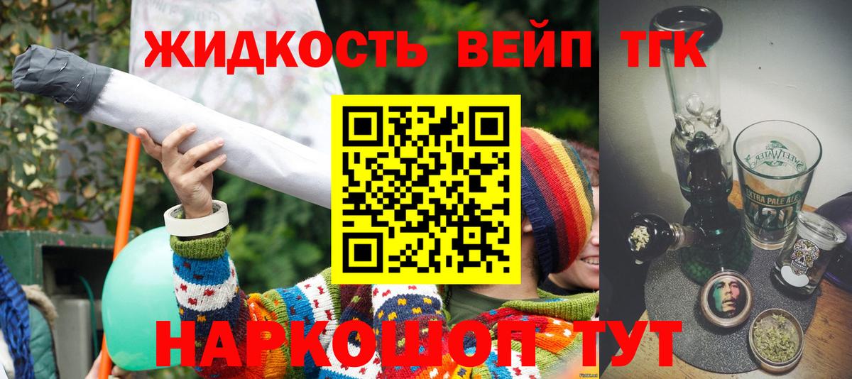 Лыткарино  ТГК THC oil  Вход с VPN  ТГК вейп с тгк 