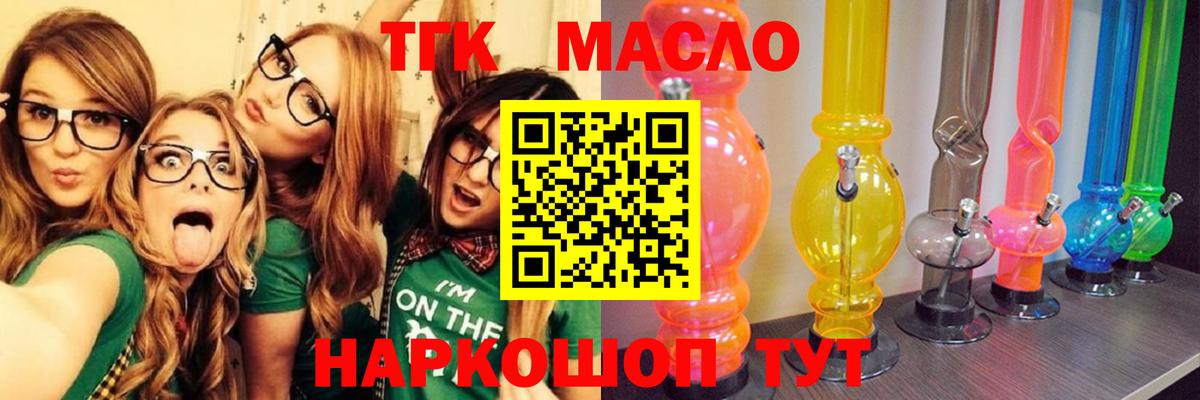 Дистиллят ТГК вейп Лыткарино
